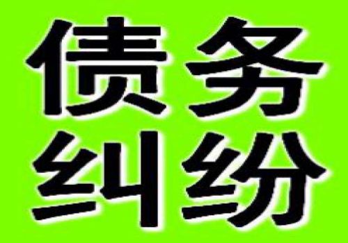宁波收账公司：﻿高利贷利息是多少