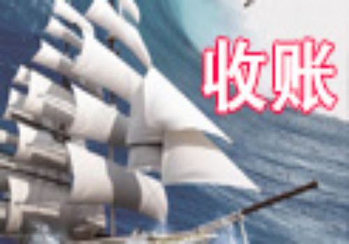 宁波收账公司：﻿负债人死了债务由谁承···