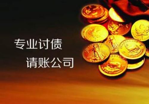 宁波追债公司：﻿欠款还款协议的法律效···